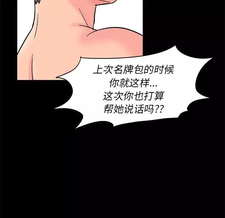 走不出的房間第27話