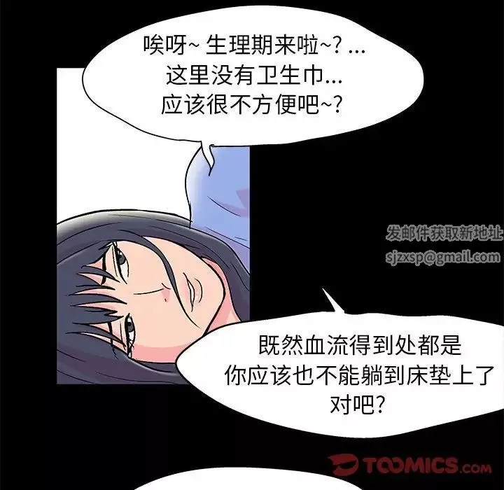 走不出的房間第28話