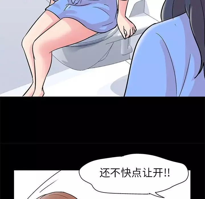 走不出的房間第28話