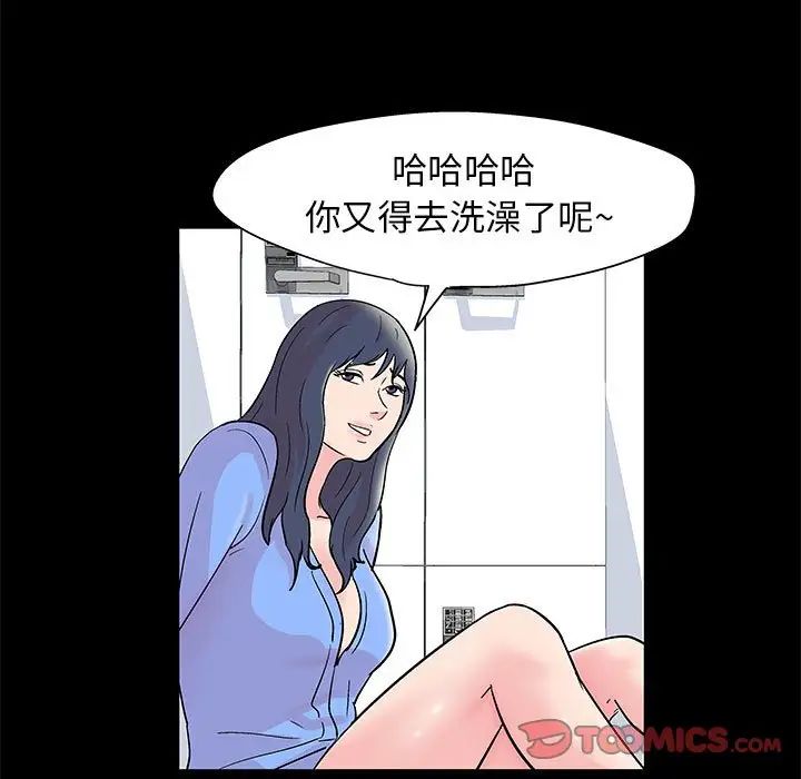 走不出的房間第28話
