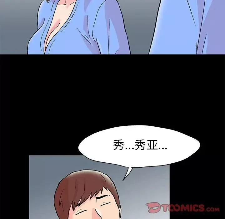 走不出的房間第28話