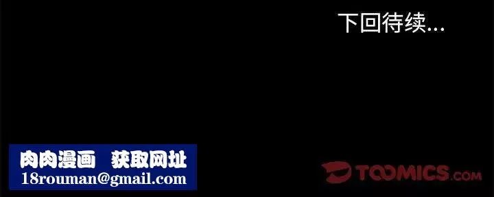 走不出的房間第28話