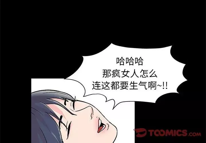 走不出的房間第29話