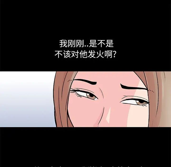 走不出的房间第29话