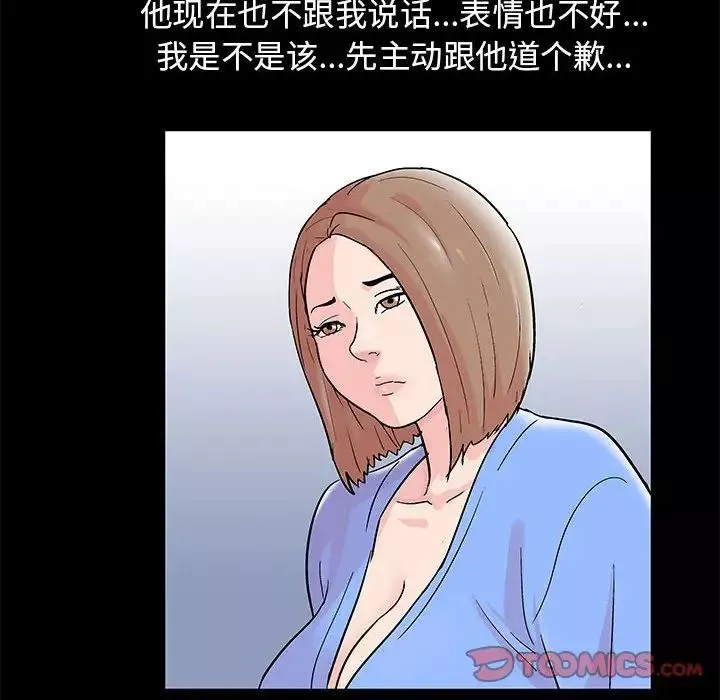 走不出的房間第29話