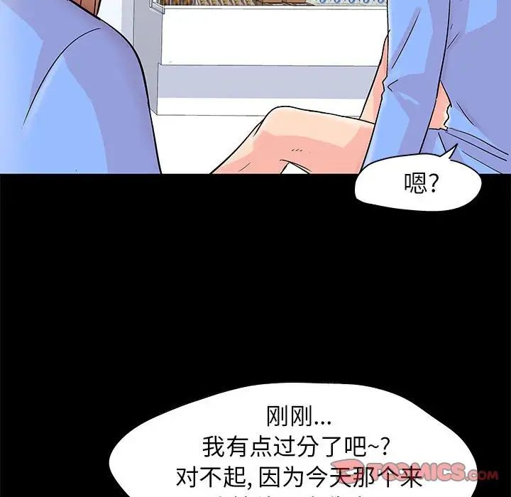 走不出的房间第29话