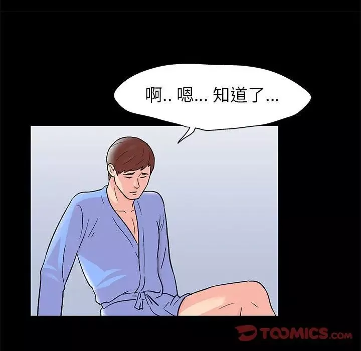 走不出的房間第29話
