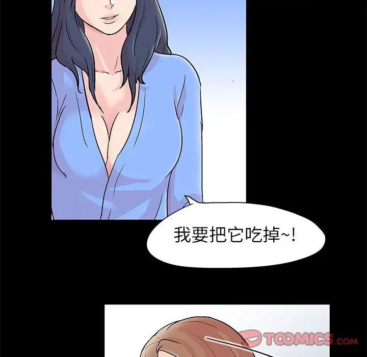 走不出的房间第29话