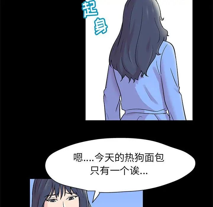 走不出的房間第29話
