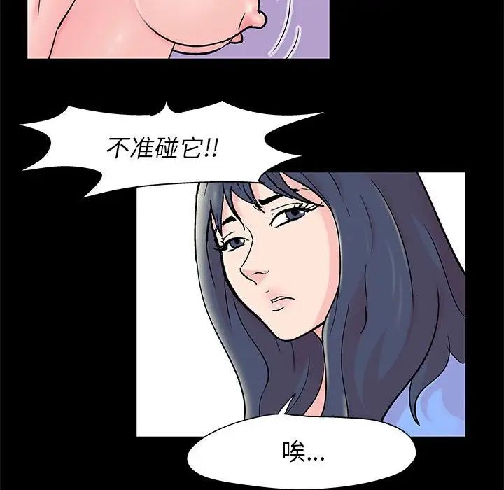 走不出的房間第29話