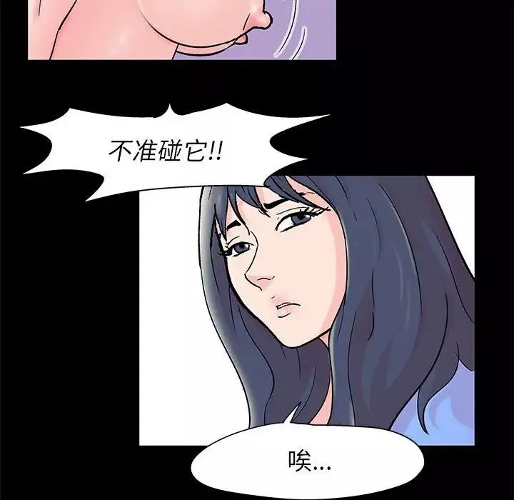 走不出的房間第29話