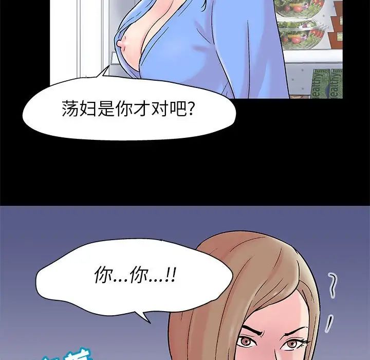 走不出的房間第29話