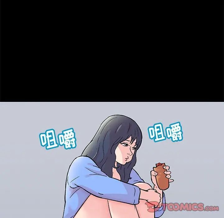 走不出的房間第29話
