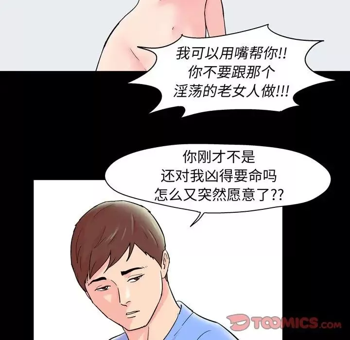 走不出的房間第30話