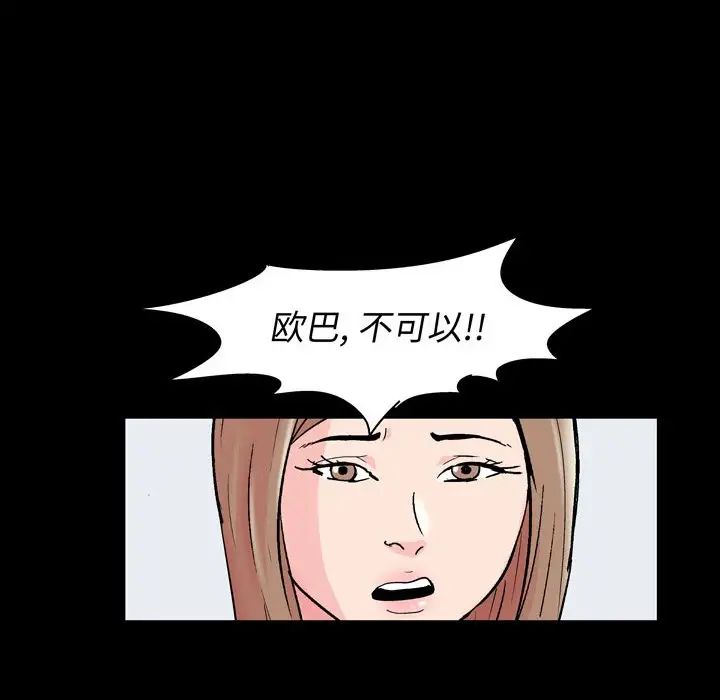走不出的房間第30話