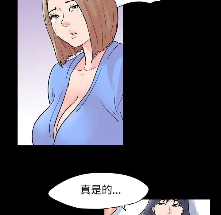 走不出的房間第30話