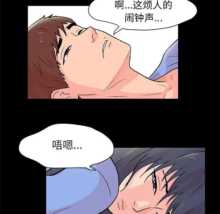 走不出的房間第31話