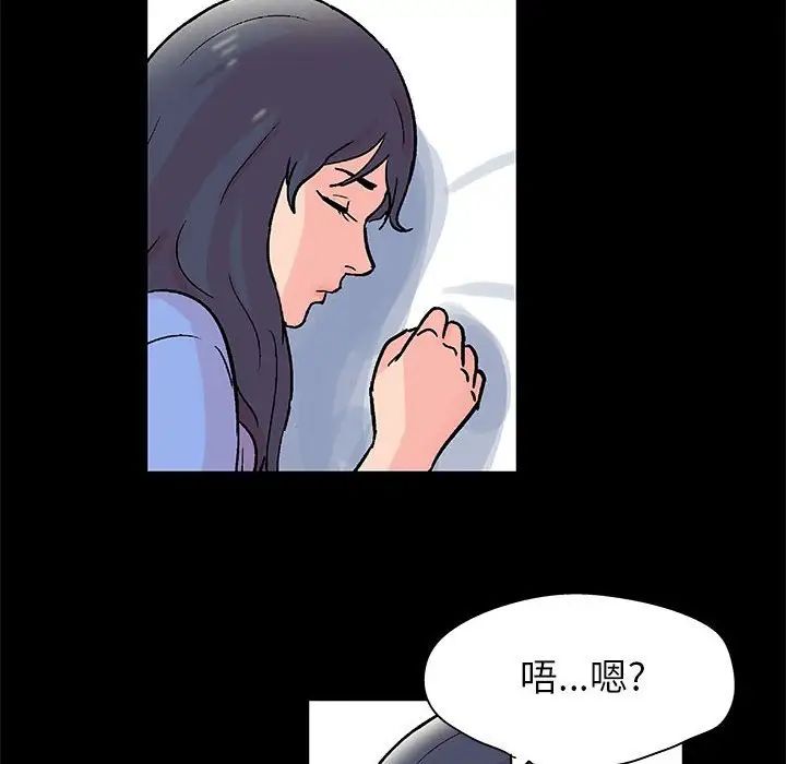 走不出的房間第31話