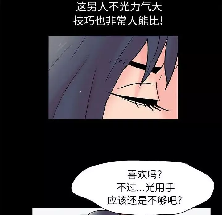 走不出的房間第32話