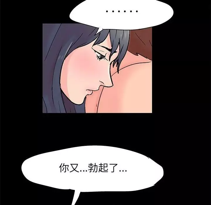 走不出的房間第32話