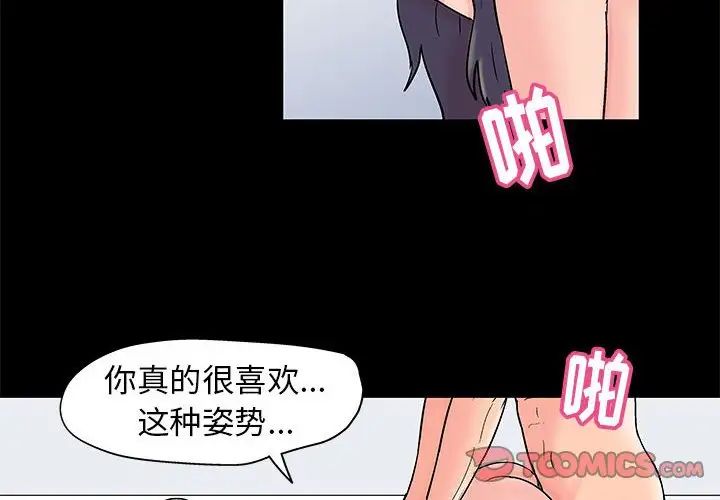 走不出的房间第33话