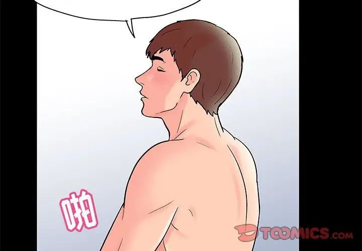 走不出的房間第33話
