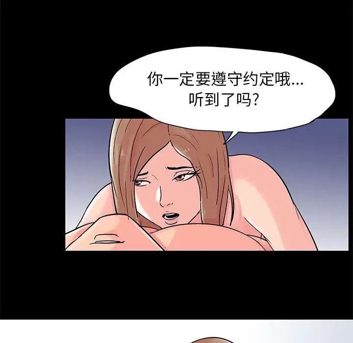 走不出的房間第33話
