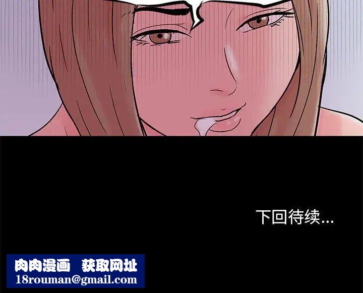 走不出的房間第33話