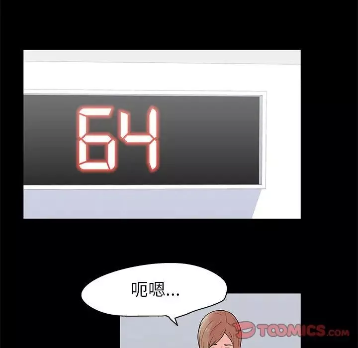 走不出的房間第34話