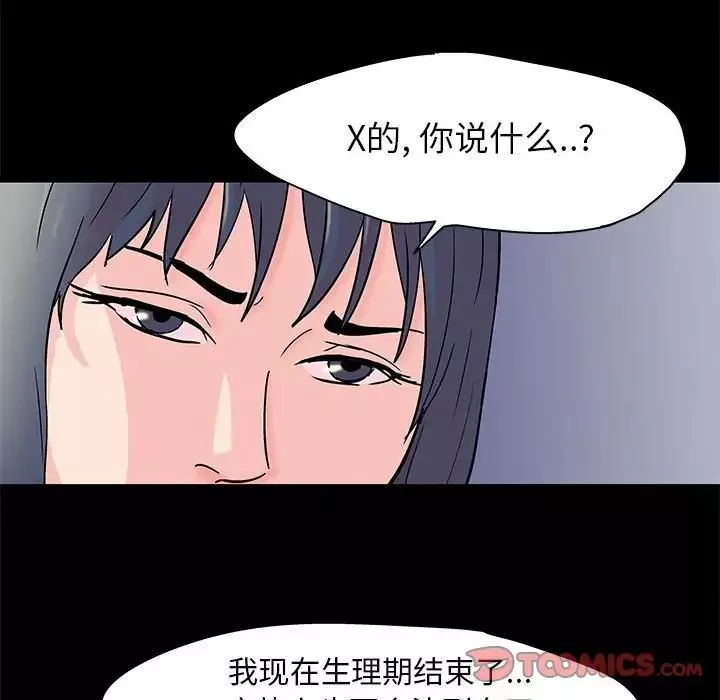 走不出的房間第34話