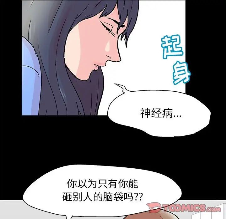 走不出的房間第34話