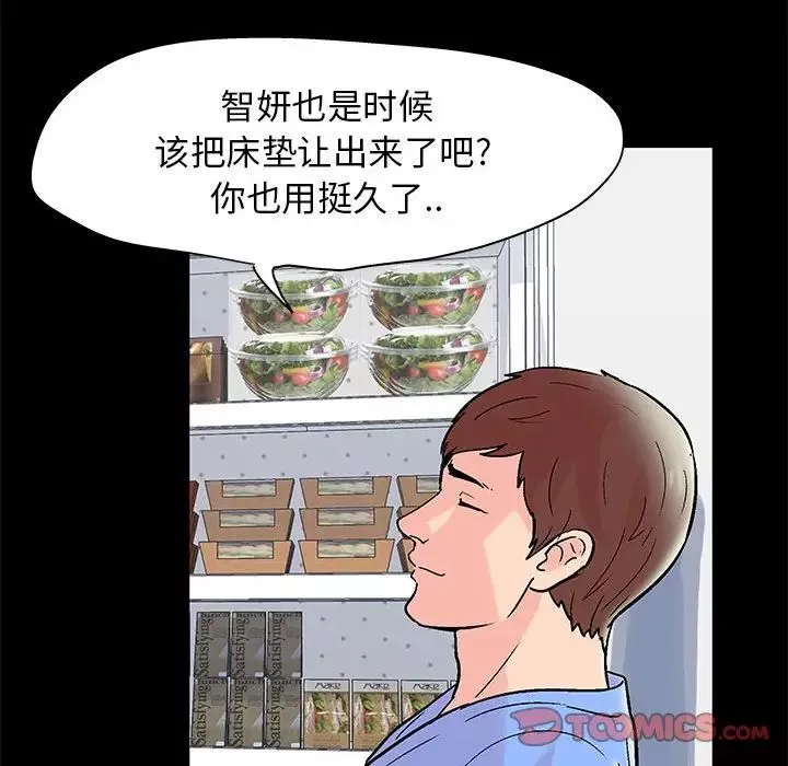走不出的房間第34話