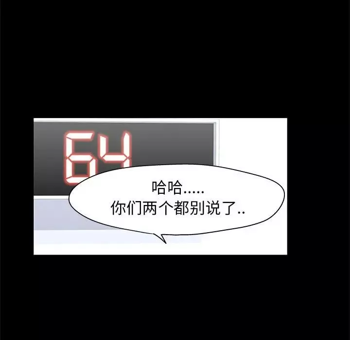 走不出的房間第34話