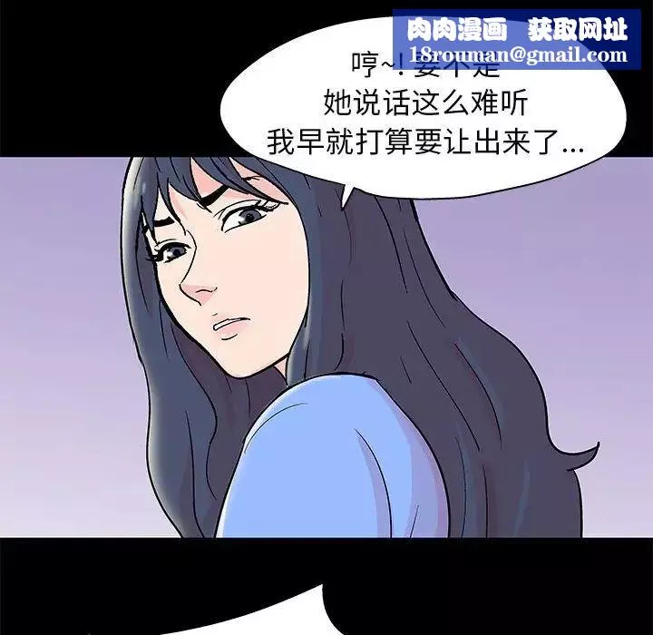 走不出的房間第34話