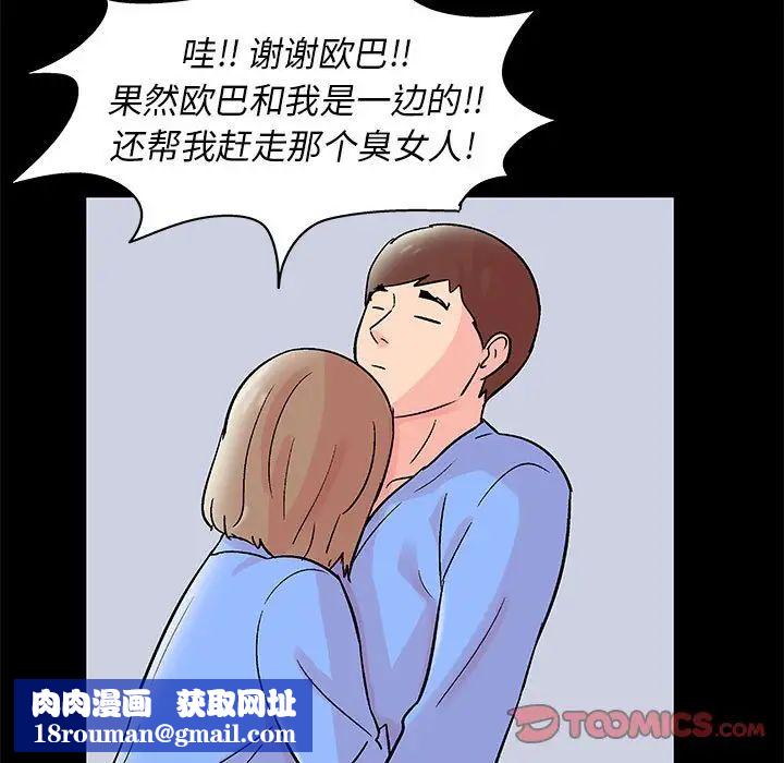 走不出的房間第34話