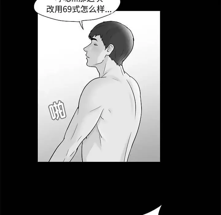 走不出的房間第34話