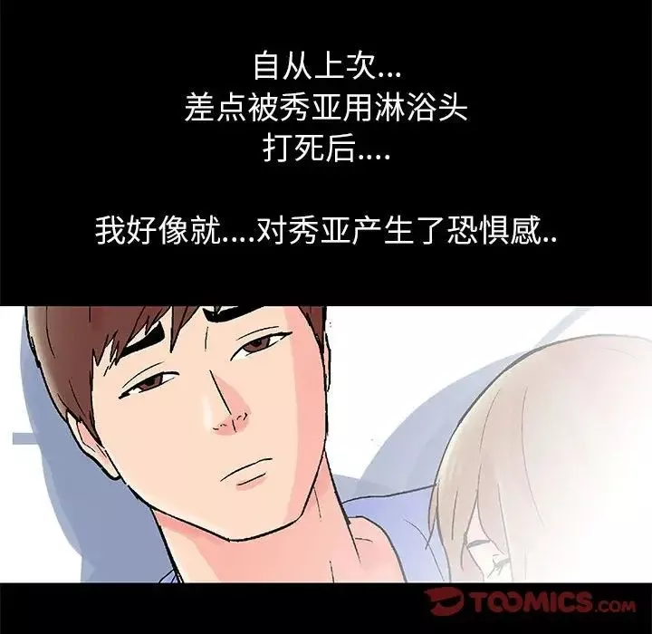 走不出的房間第34話