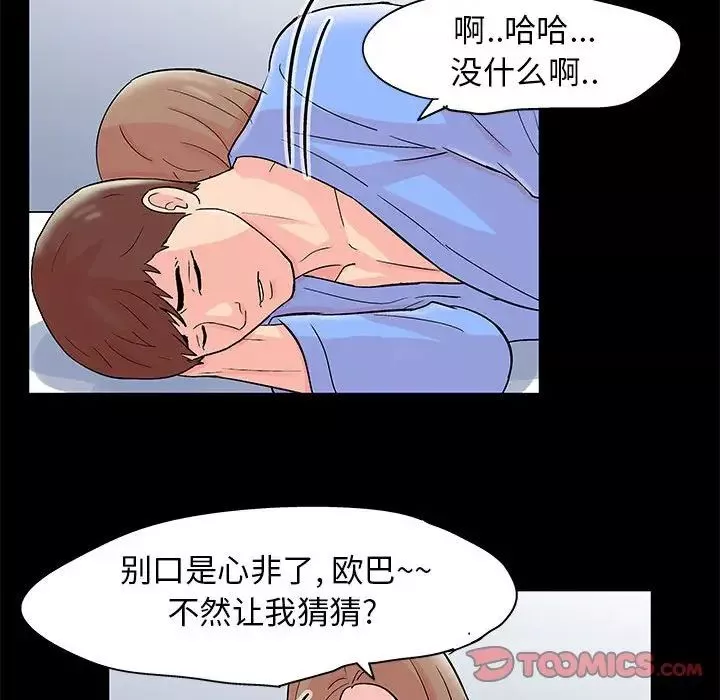 走不出的房間第34話