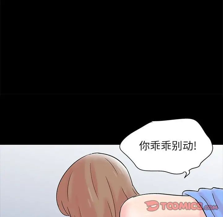 走不出的房間第34話