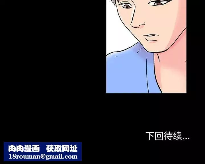 走不出的房間第34話