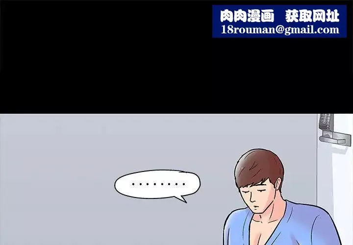 走不出的房間第35話