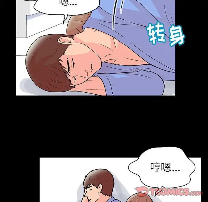 走不出的房間第35話