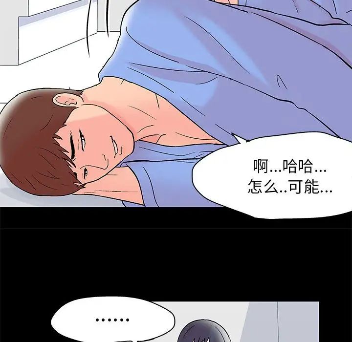 走不出的房間第35話
