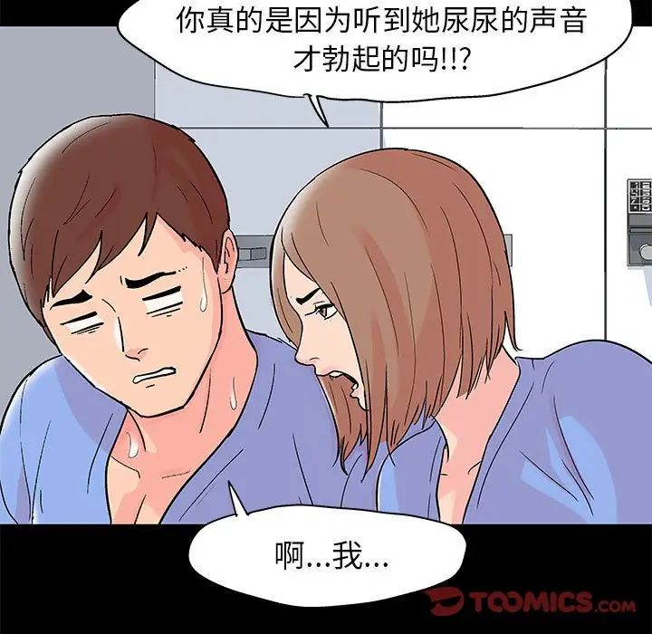 走不出的房間第35話