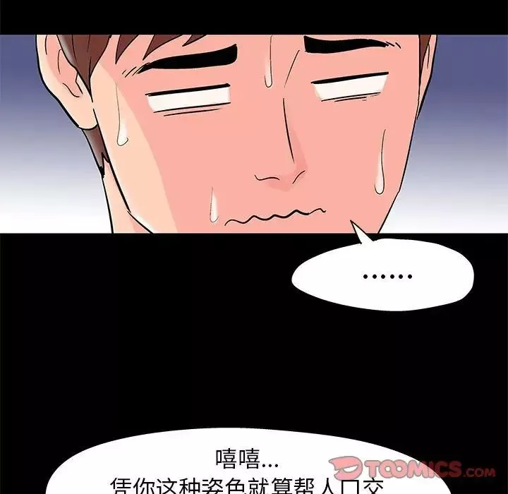 走不出的房間第35話