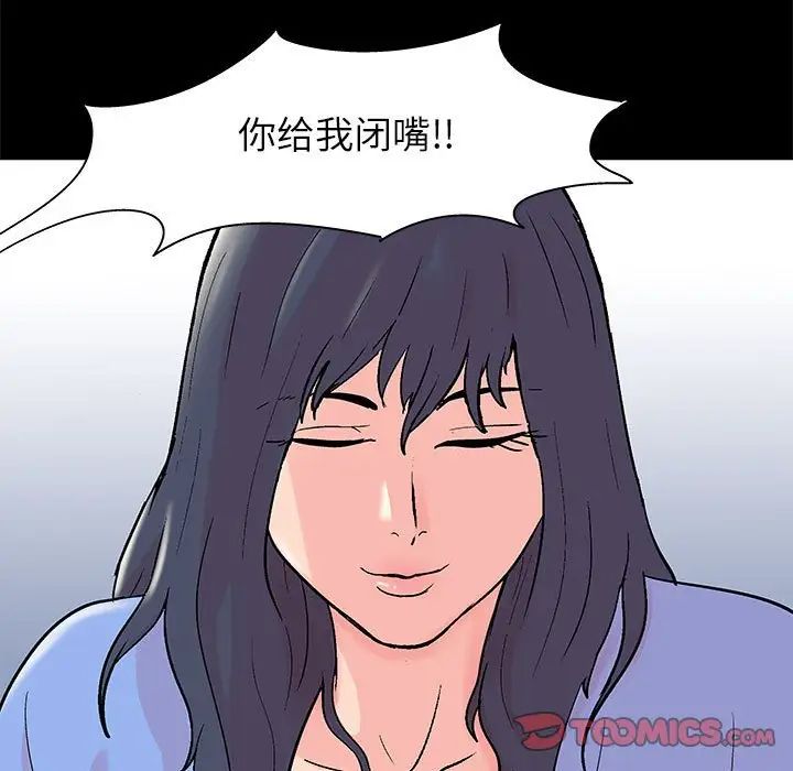 走不出的房間第35話