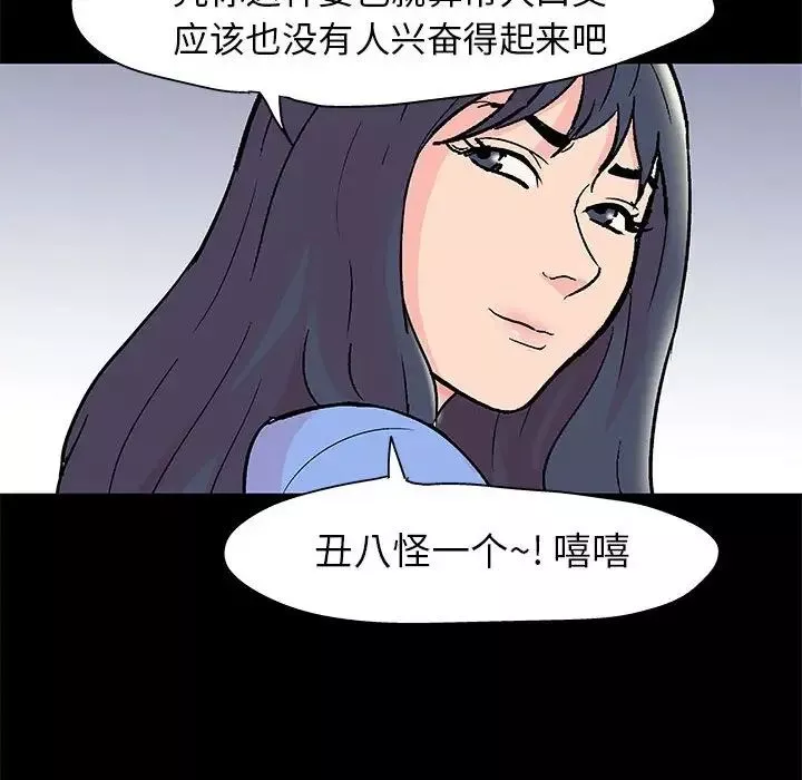 走不出的房間第35話