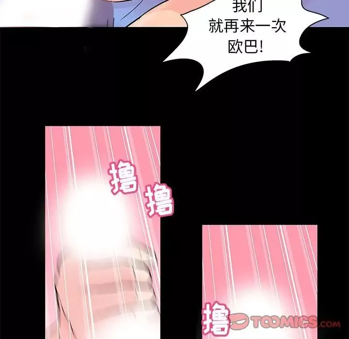 走不出的房間第35話