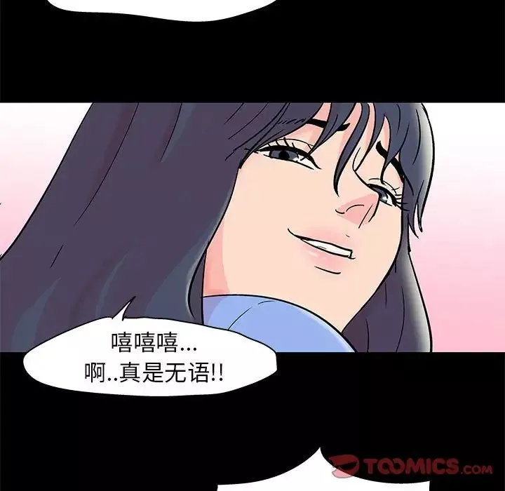 走不出的房間第35話