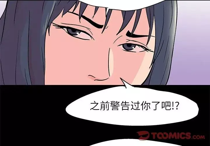 走不出的房間第36話